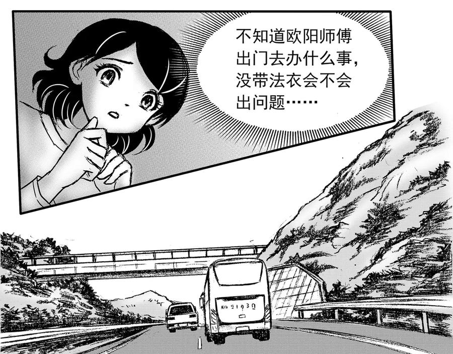 《通灵先生》第22话 恶灵山穴No.3 第40页