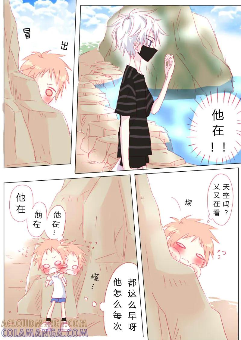 轻倾君声 贰拾壹 第2页