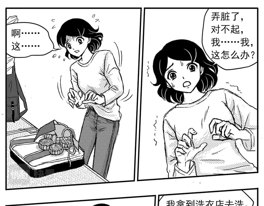 《通灵先生》第22话 恶灵山穴No.3 第22页