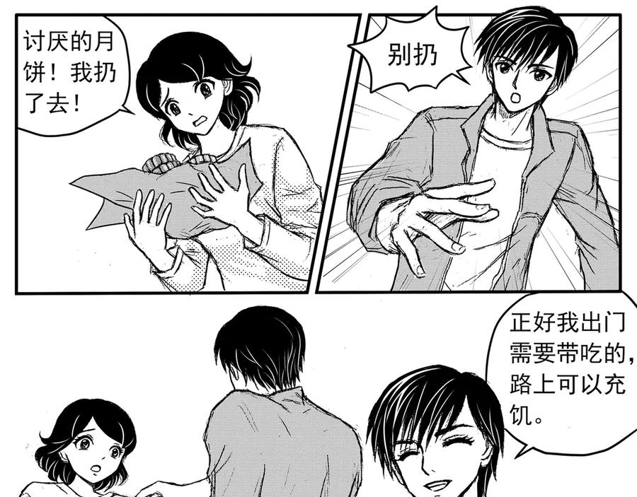 《通灵先生》第22话 恶灵山穴No.3 第26页