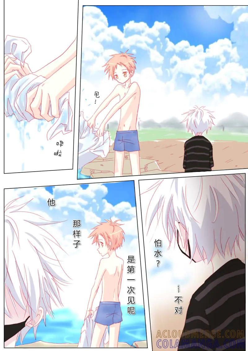 轻倾君声 贰拾贰 第2页
