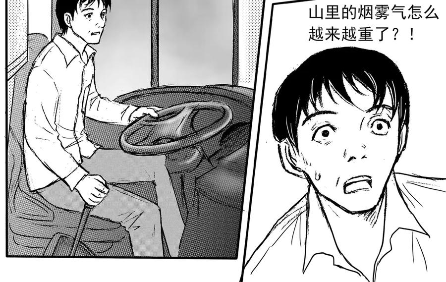 《通灵先生》第23话 恶灵山穴No.4 第12页