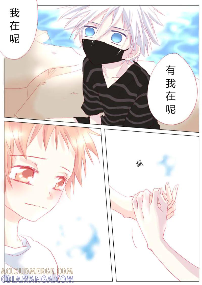 轻倾君声 贰拾贰 第9页