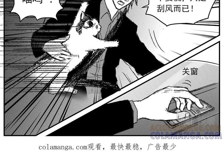 《通灵先生》第23话 恶灵山穴No.4 第35页