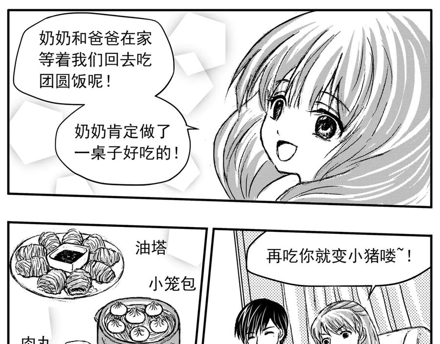 《通灵先生》第23话 恶灵山穴No.4 第8页