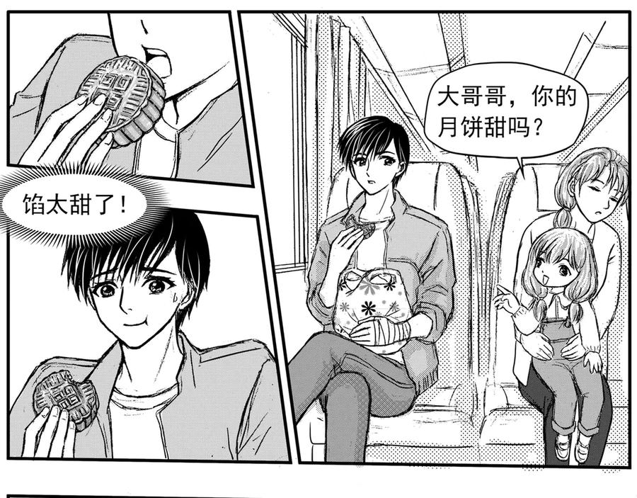 《通灵先生》第23话 恶灵山穴No.4 第4页