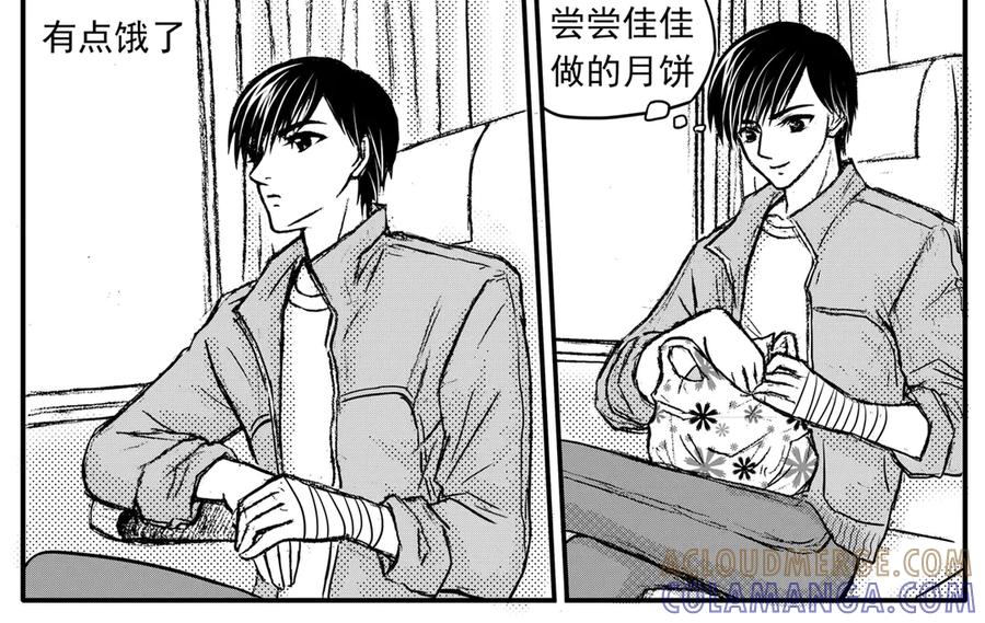 《通灵先生》第23话 恶灵山穴No.4 第3页