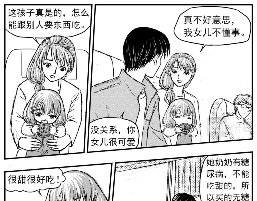 《通灵先生》第23话 恶灵山穴No.4 第6页