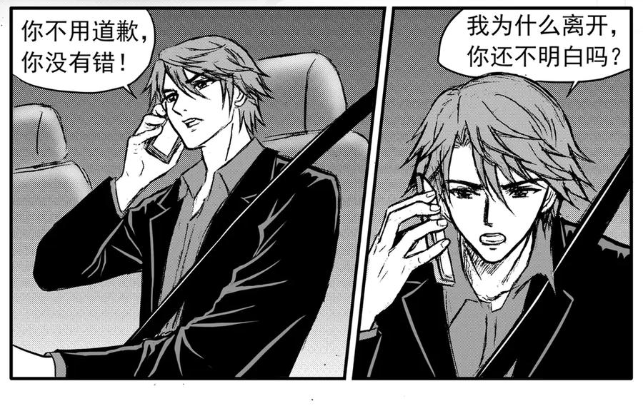 《通灵先生》第23话 恶灵山穴No.4 第26页