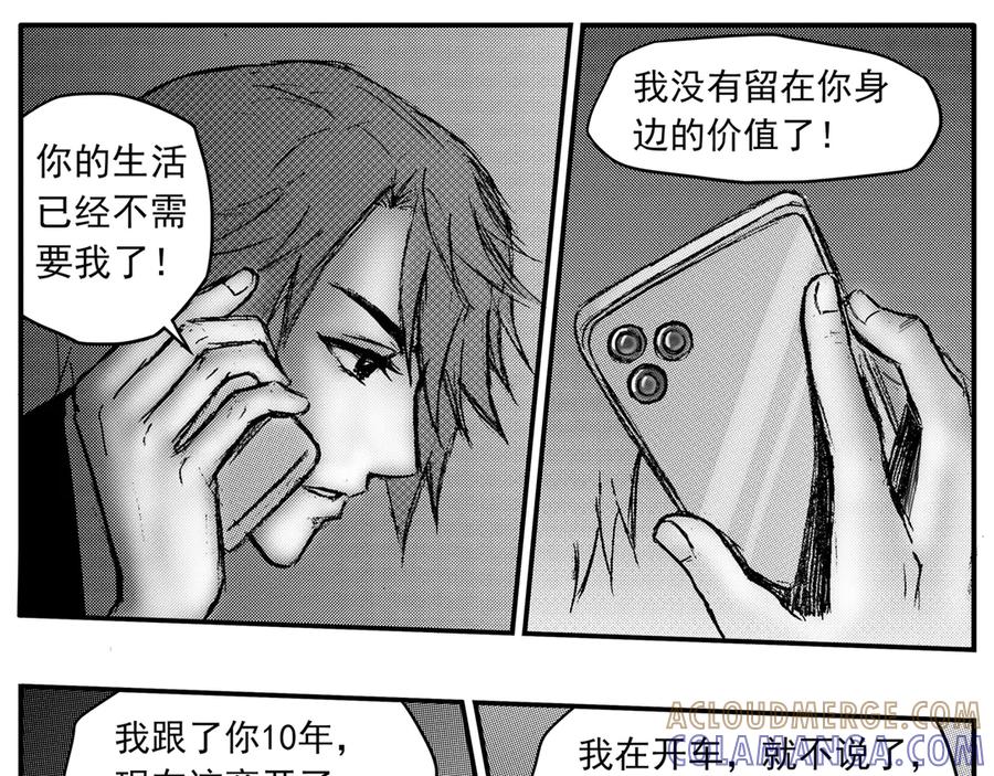 《通灵先生》第23话 恶灵山穴No.4 第27页
