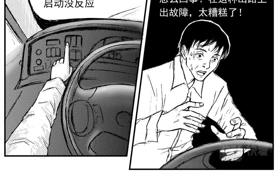 《通灵先生》第23话 恶灵山穴No.4 第16页