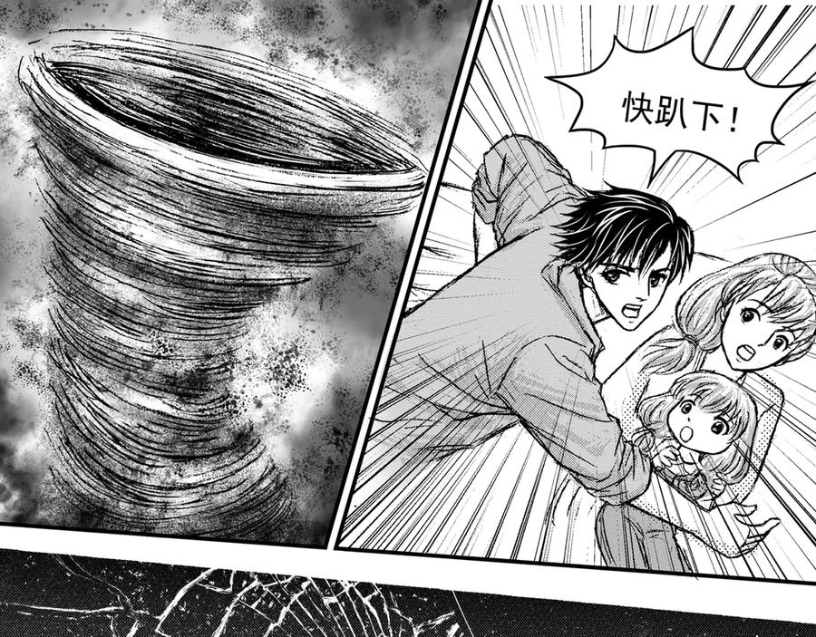 《通灵先生》第23话 恶灵山穴No.4 第20页