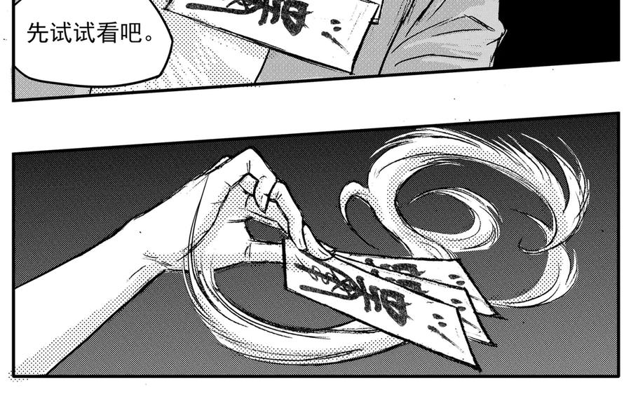 《通灵先生》第24话 恶灵山穴No.5 第28页