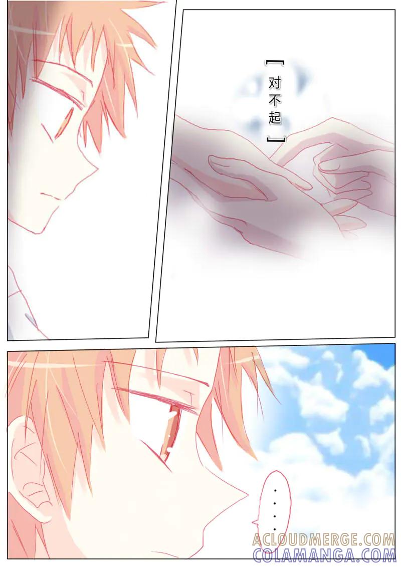 轻倾君声 贰拾叁 第2页