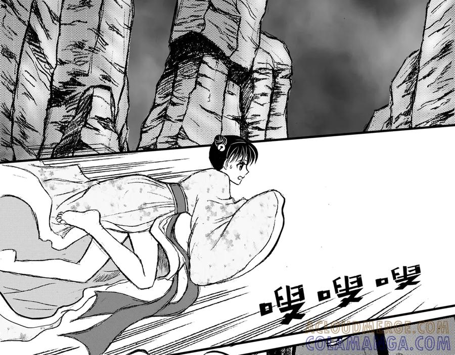 《通灵先生》第24话 恶灵山穴No.5 第5页