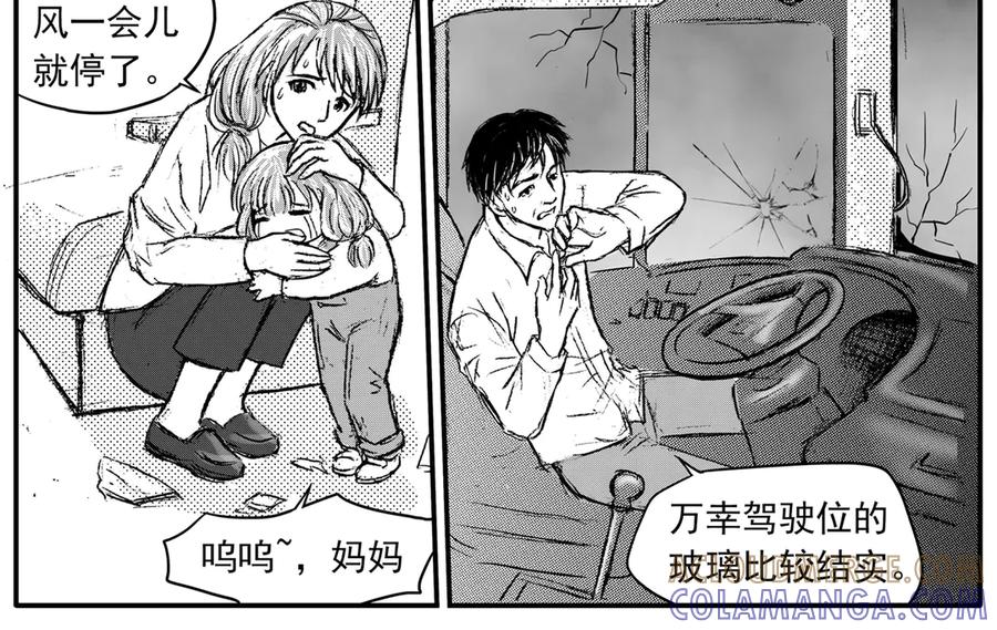 《通灵先生》第24话 恶灵山穴No.5 第9页