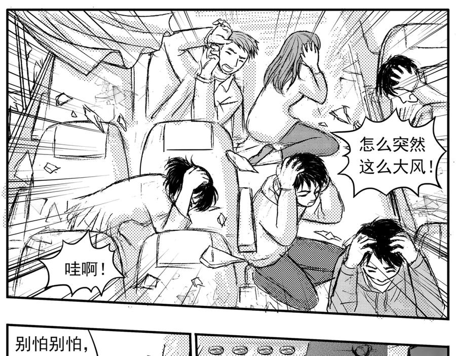 《通灵先生》第24话 恶灵山穴No.5 第8页