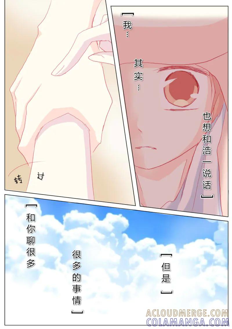 轻倾君声 贰拾叁 第5页