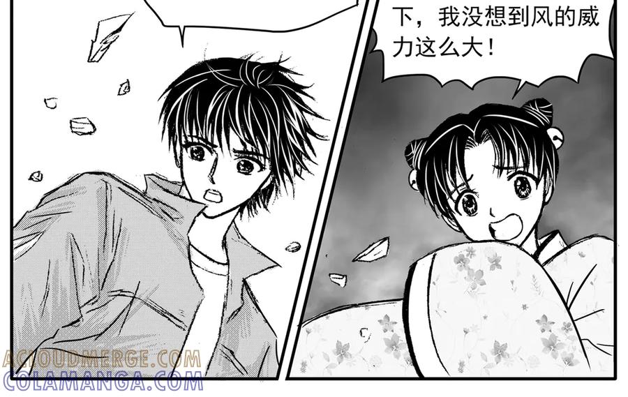 《通灵先生》第24话 恶灵山穴No.5 第11页