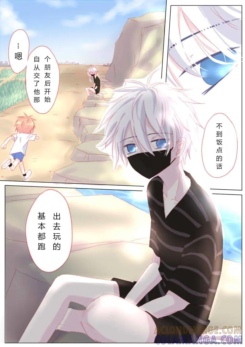 轻倾君声 贰拾肆 第8页