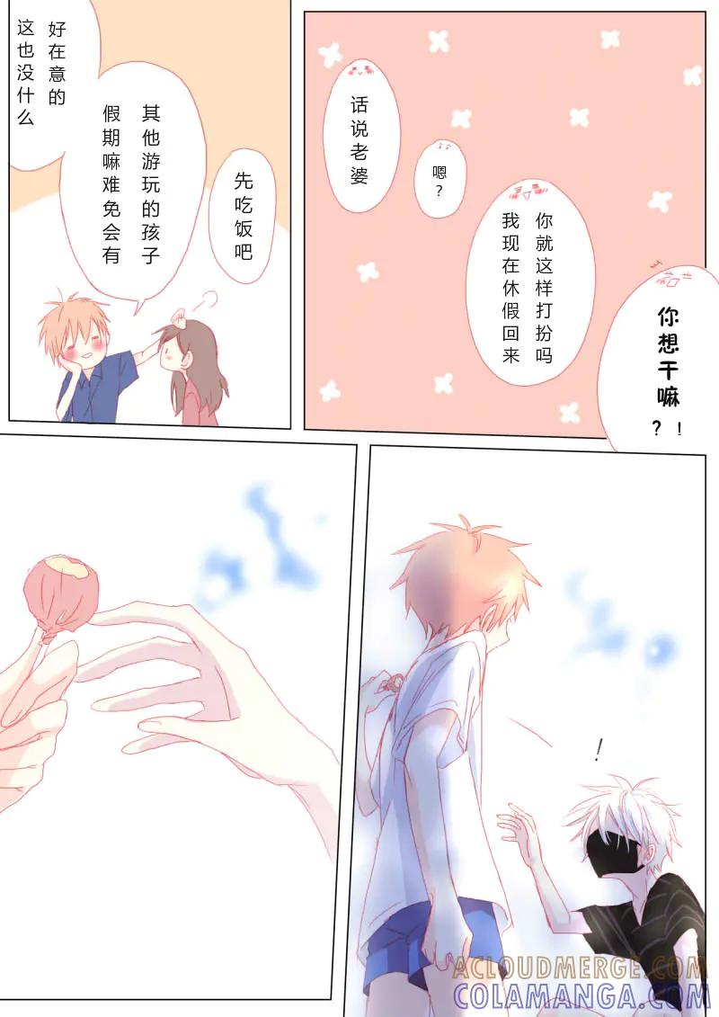 轻倾君声 贰拾肆 第10页