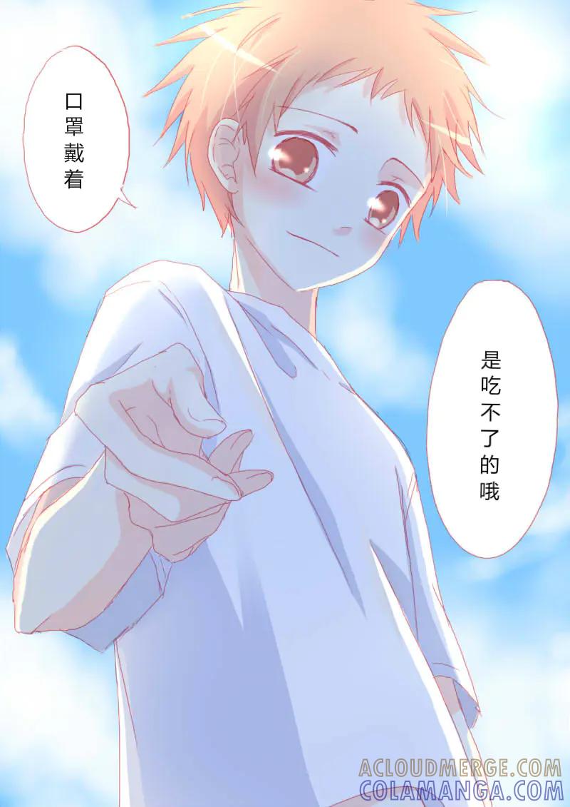 轻倾君声 贰拾肆 第12页
