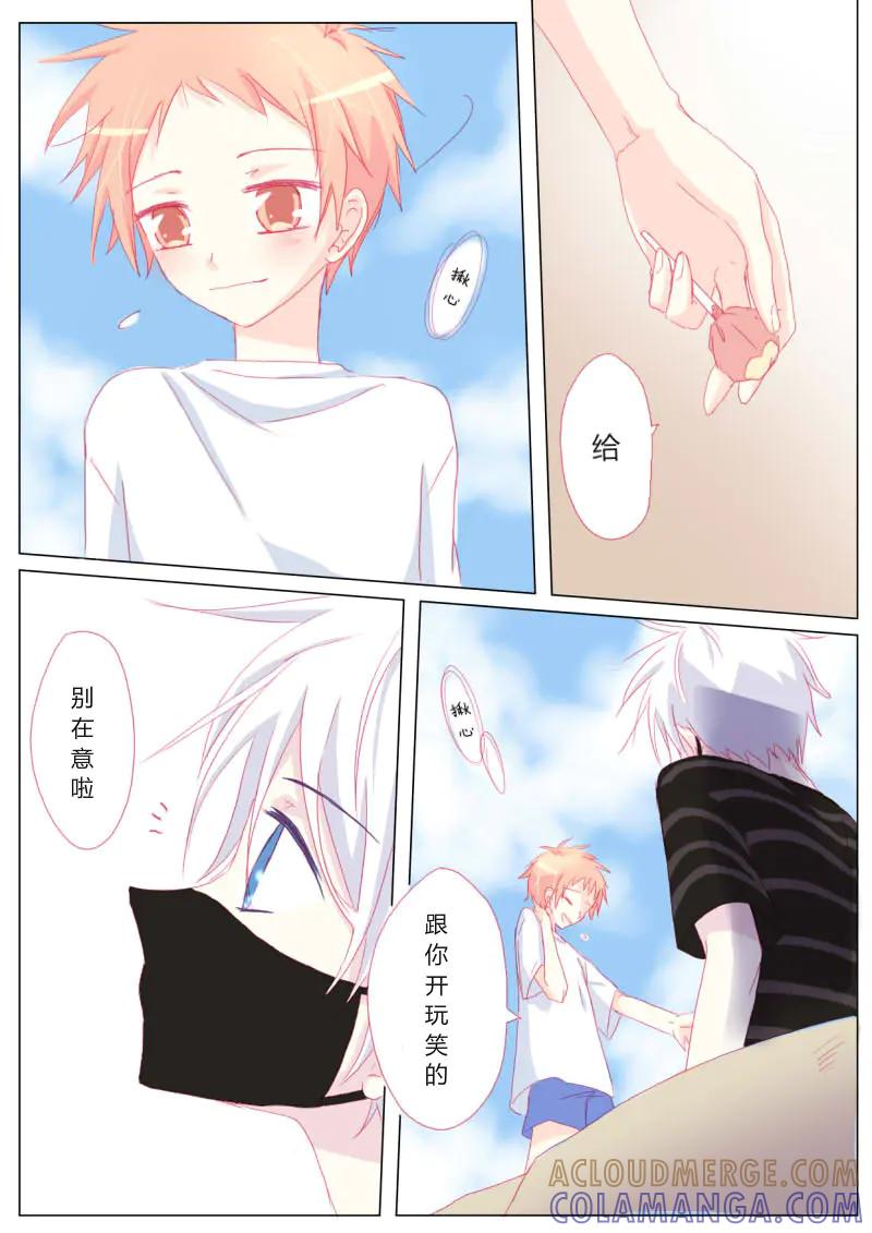 轻倾君声 贰拾伍 第4页