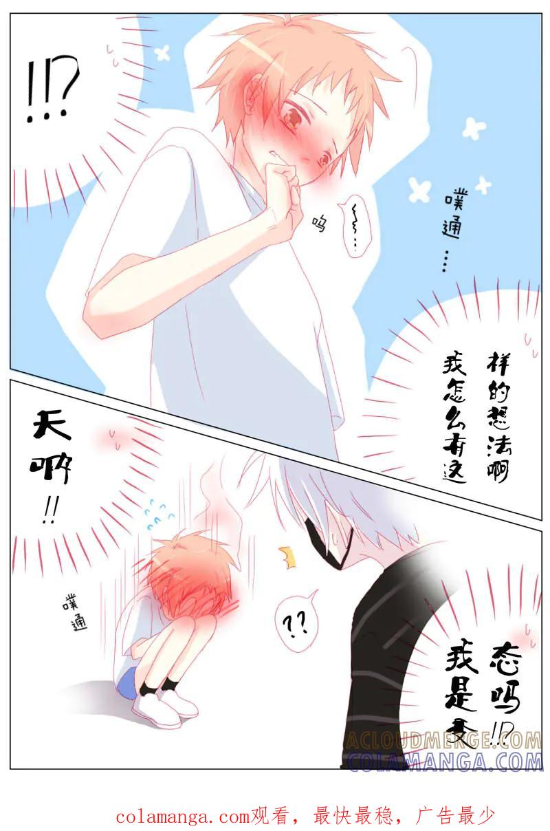 轻倾君声 贰拾伍 第12页