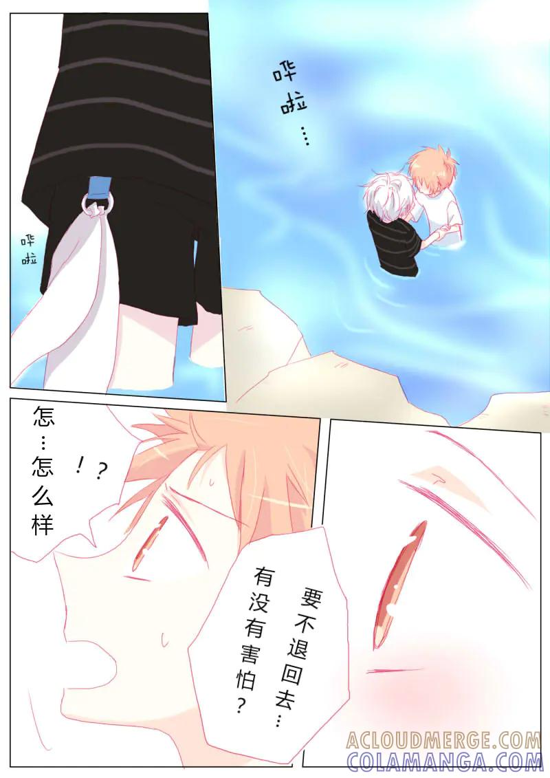 轻倾君声 贰拾陆 第15页