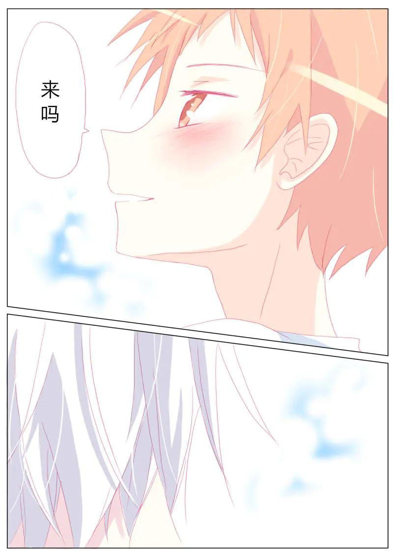 轻倾君声 贰拾陆 第12页