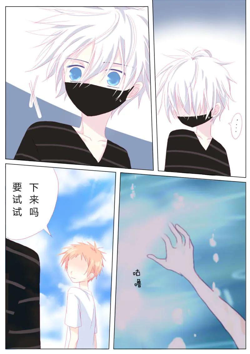 轻倾君声 贰拾陆 第10页