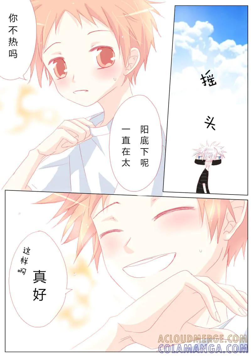 轻倾君声 贰拾陆 第5页