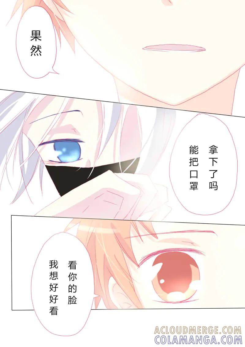 轻倾君声 贰拾陆 第17页
