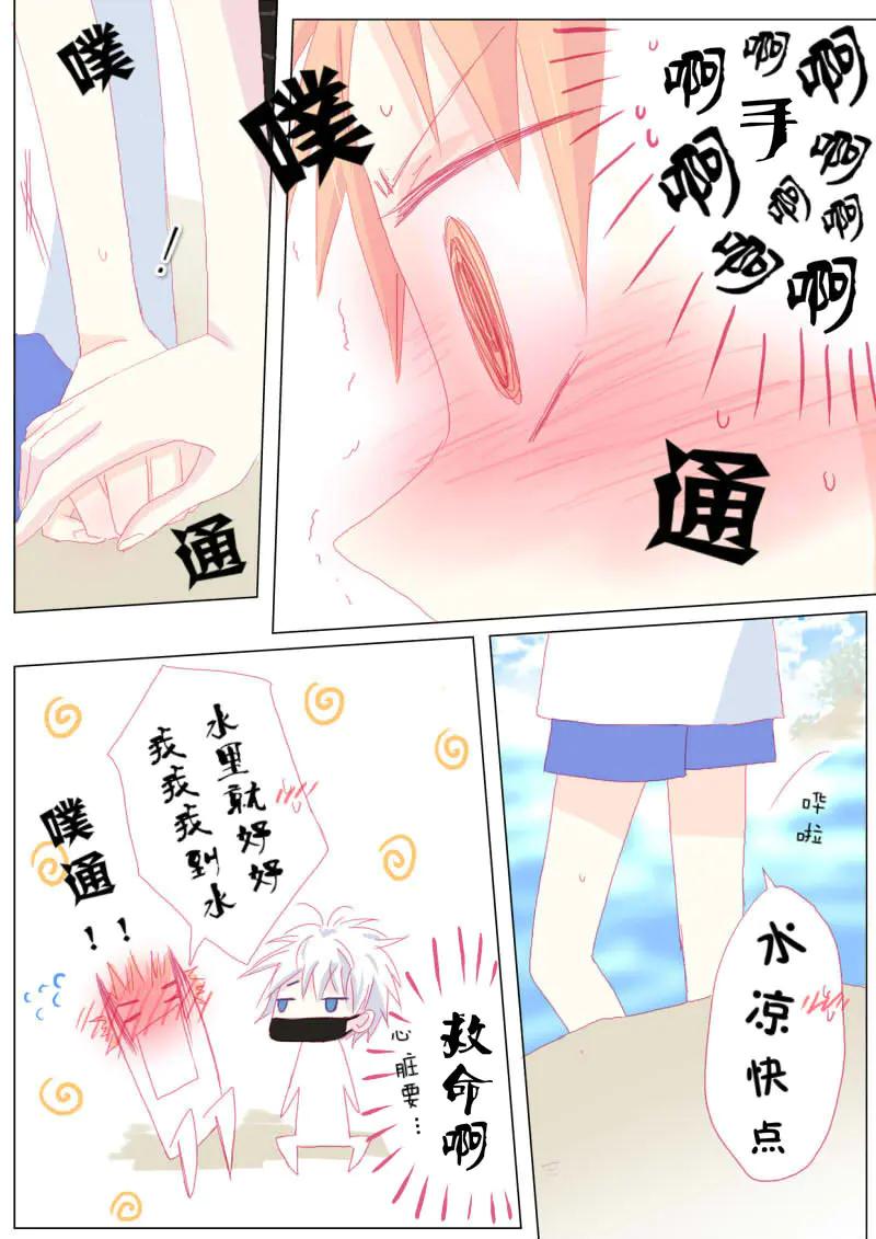 轻倾君声 贰拾陆 第8页