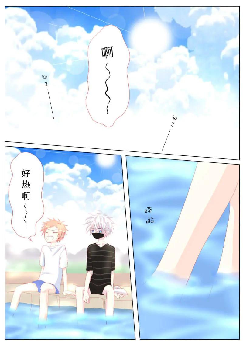轻倾君声 贰拾陆 第4页
