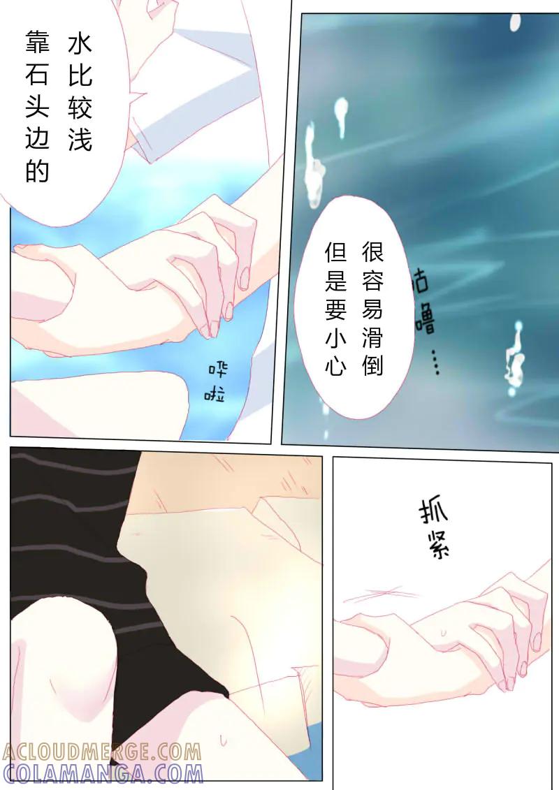 轻倾君声 贰拾陆 第13页