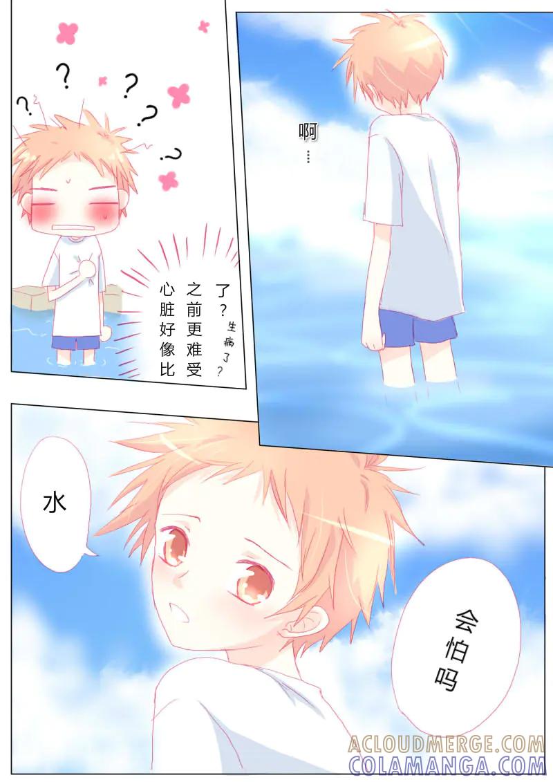 轻倾君声 贰拾陆 第9页