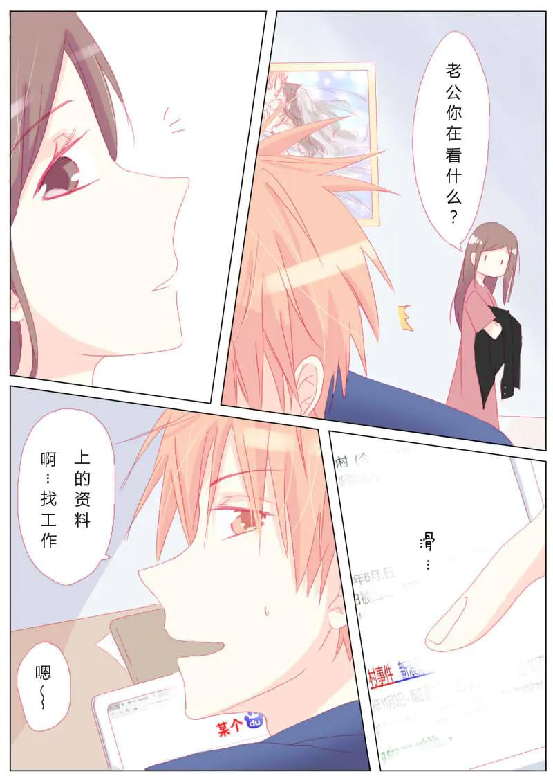 轻倾君声 贰拾陆 第2页