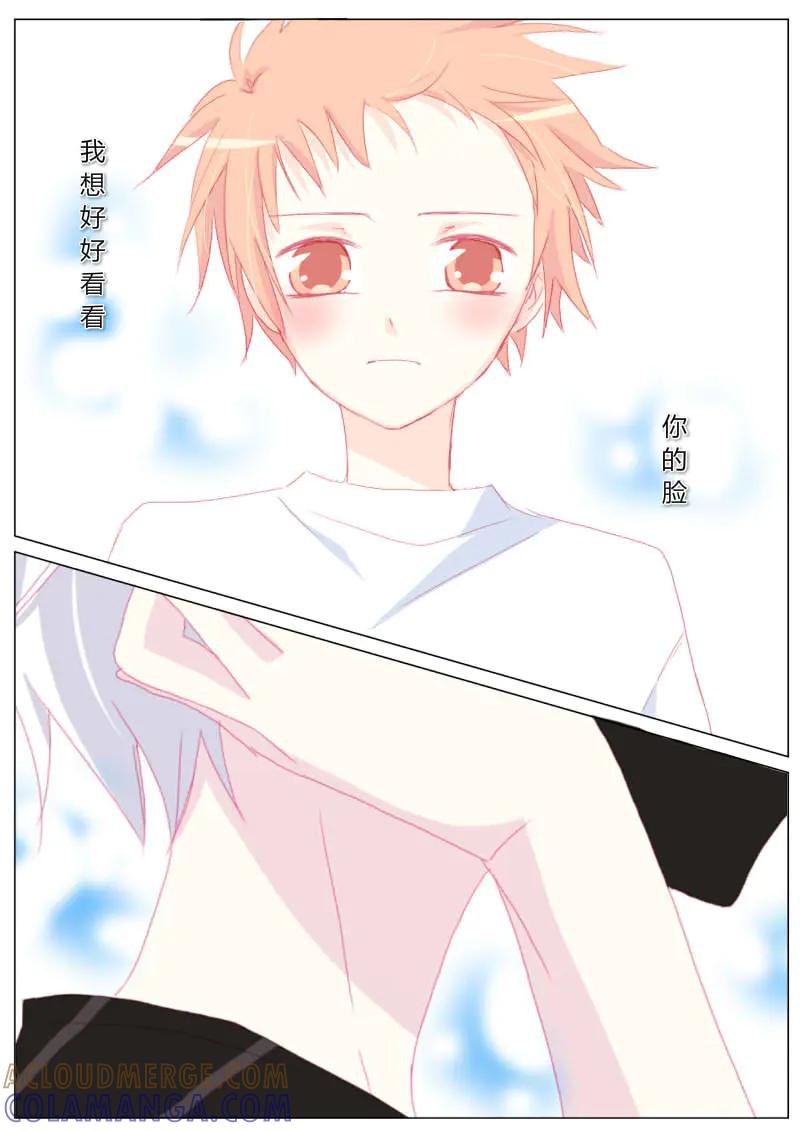 轻倾君声 贰拾柒 第2页