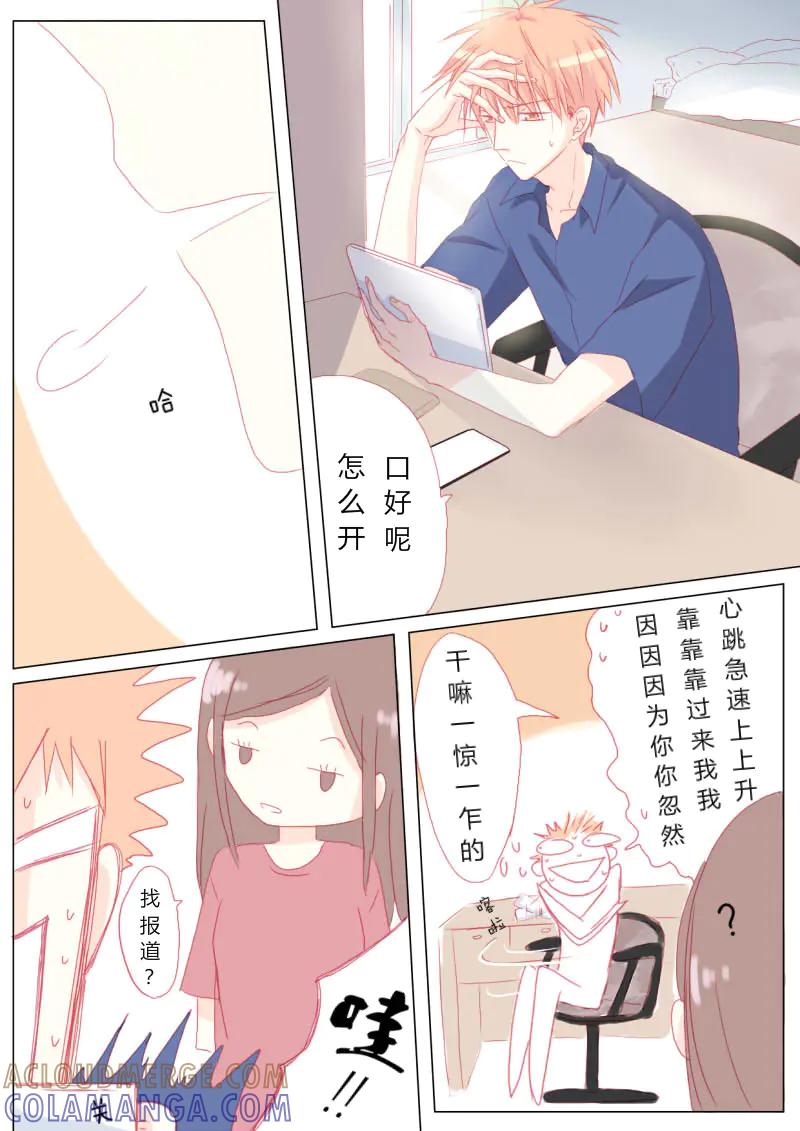 轻倾君声 贰拾柒 第3页