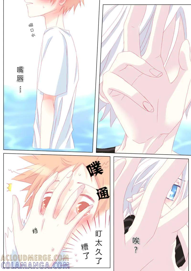轻倾君声 贰拾柒 第9页