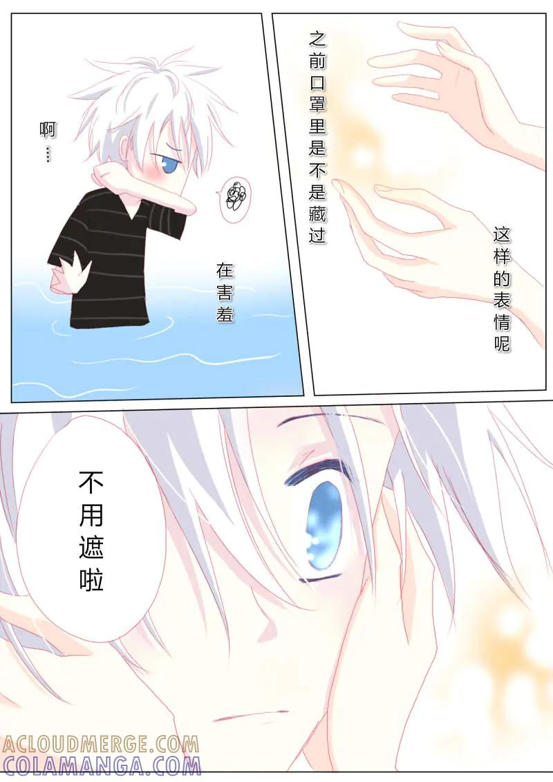 轻倾君声 贰拾柒 第10页