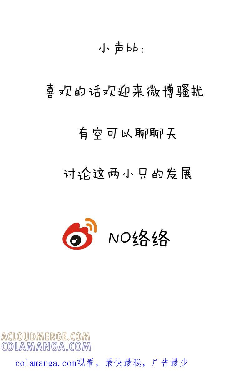 轻倾君声 贰拾柒 第11页