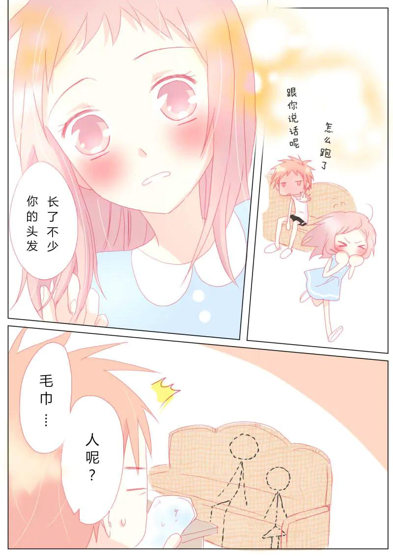 轻倾君声 贰拾捌 第12页