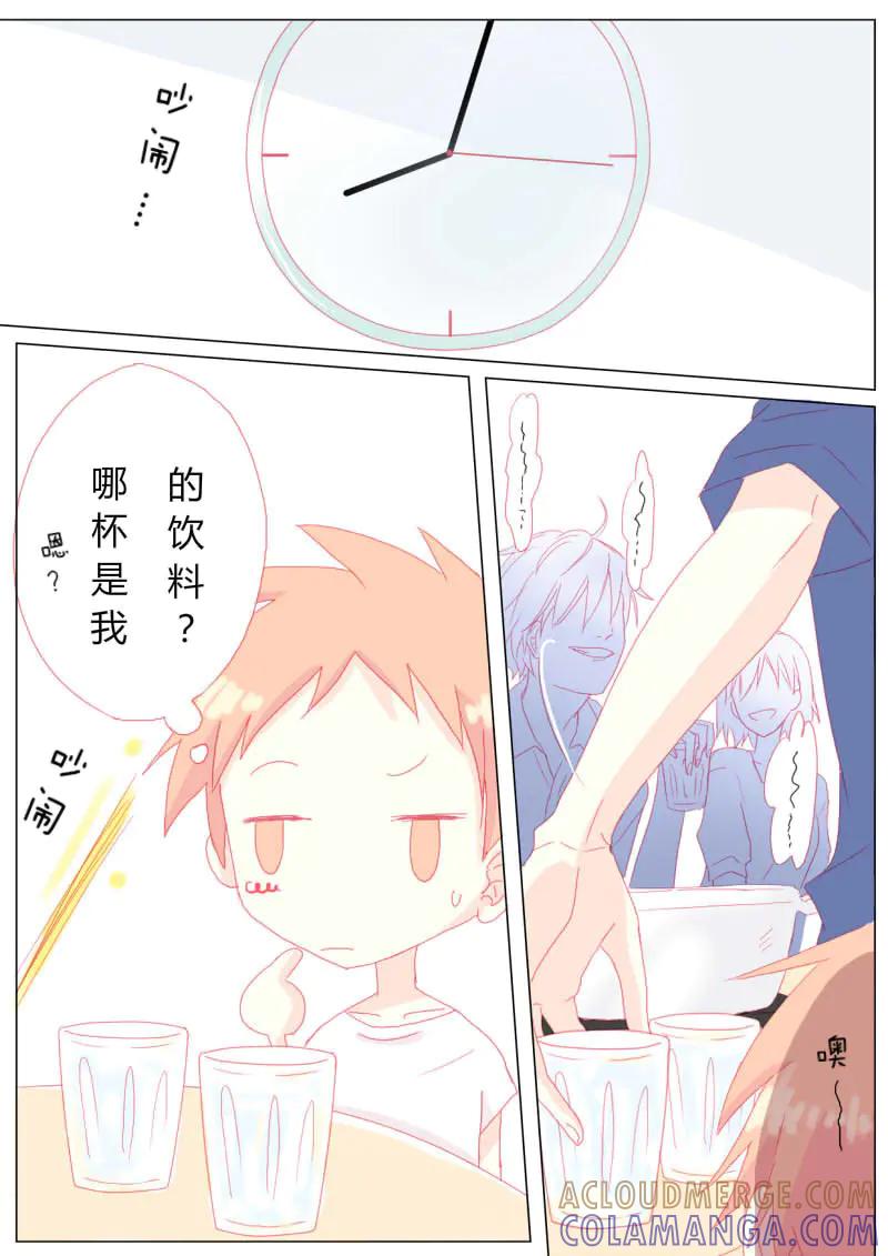 轻倾君声 贰拾捌 第9页