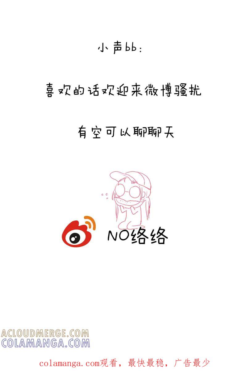 轻倾君声 贰拾捌 第25页