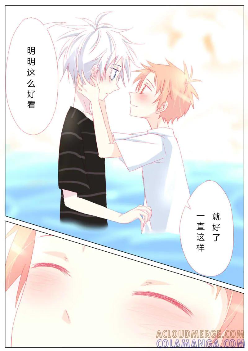 轻倾君声 贰拾捌 第3页