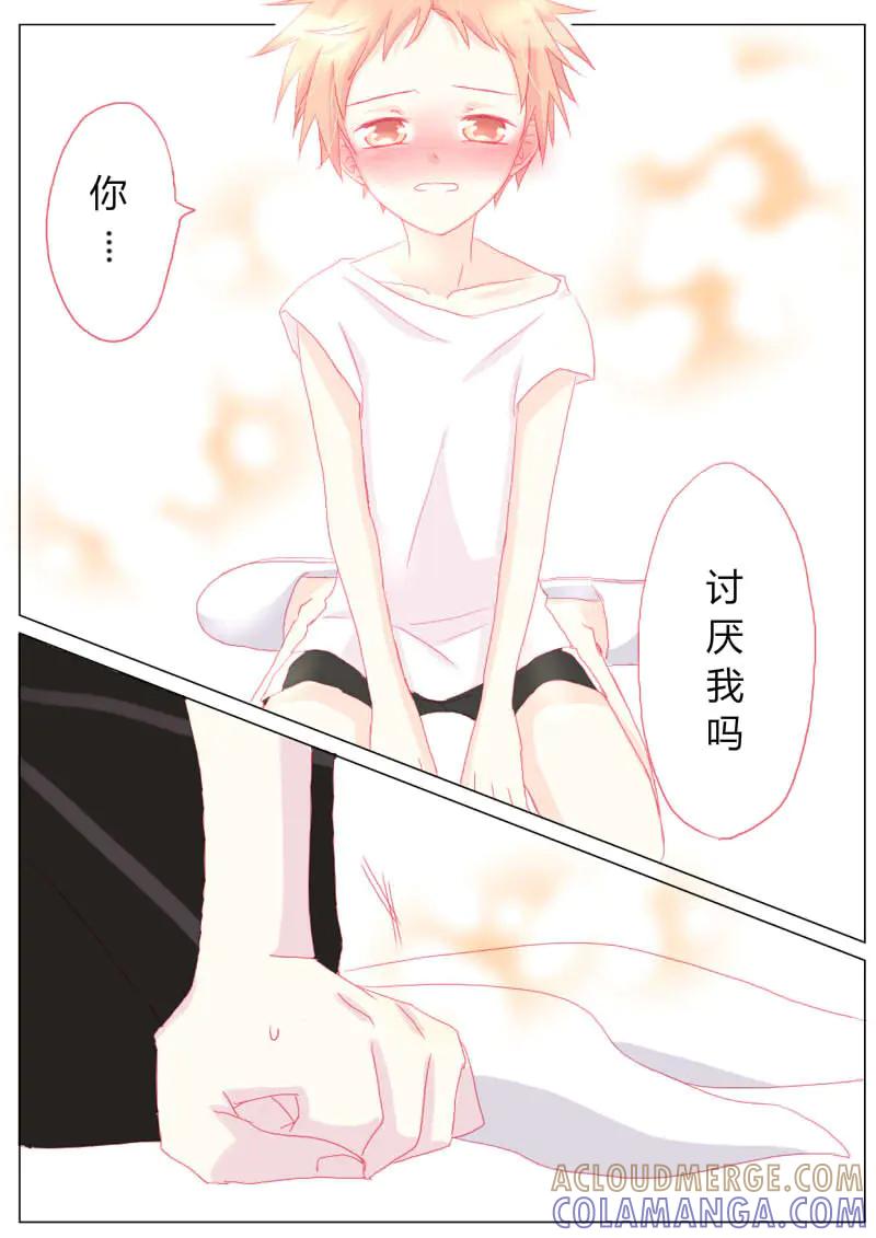 轻倾君声 贰拾捌 第19页