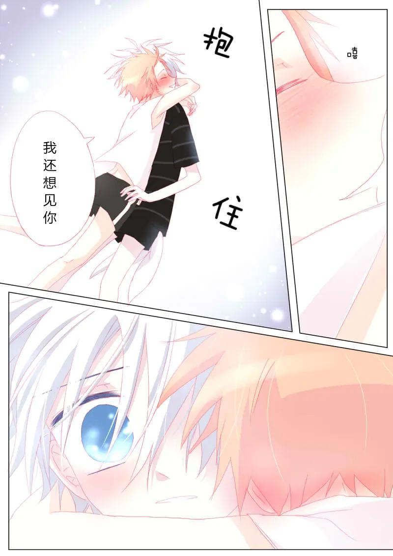 轻倾君声 贰拾捌 第16页