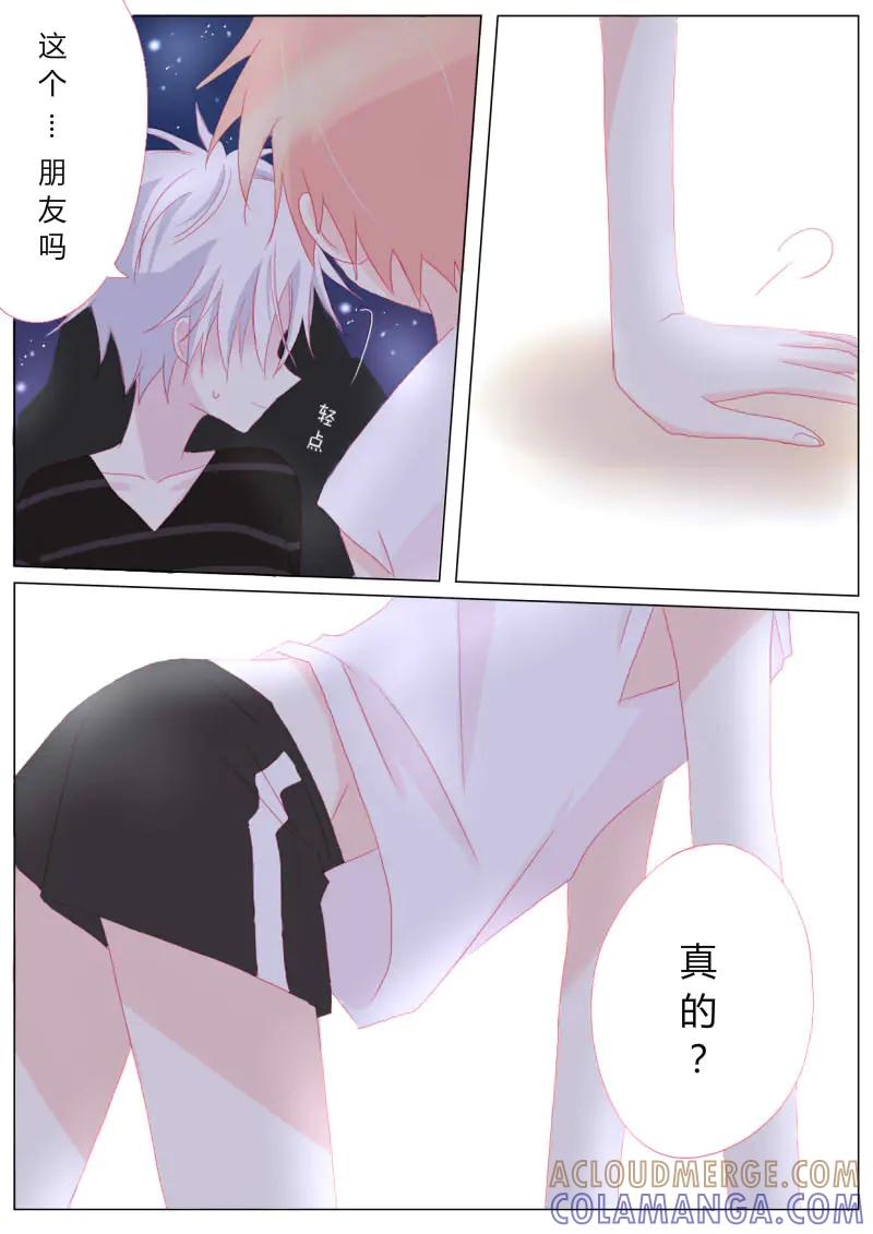 轻倾君声 贰拾捌 第21页